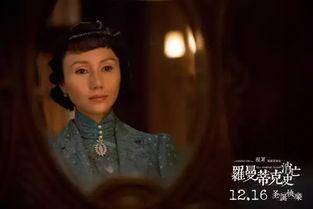 罗曼蒂克消亡史演员表,实力派明星齐聚演绎传奇人生