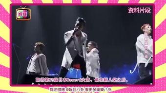 ikon八卦